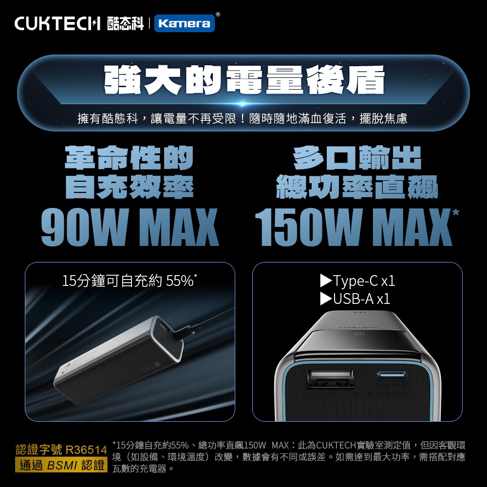 CUKTECH酷態科 PB100P - 詳情17