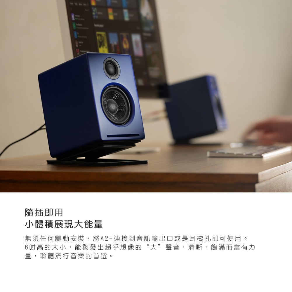 Audioengine A2+ wireless主動式立體聲藍牙書架喇叭-藍色款| 揚聲器