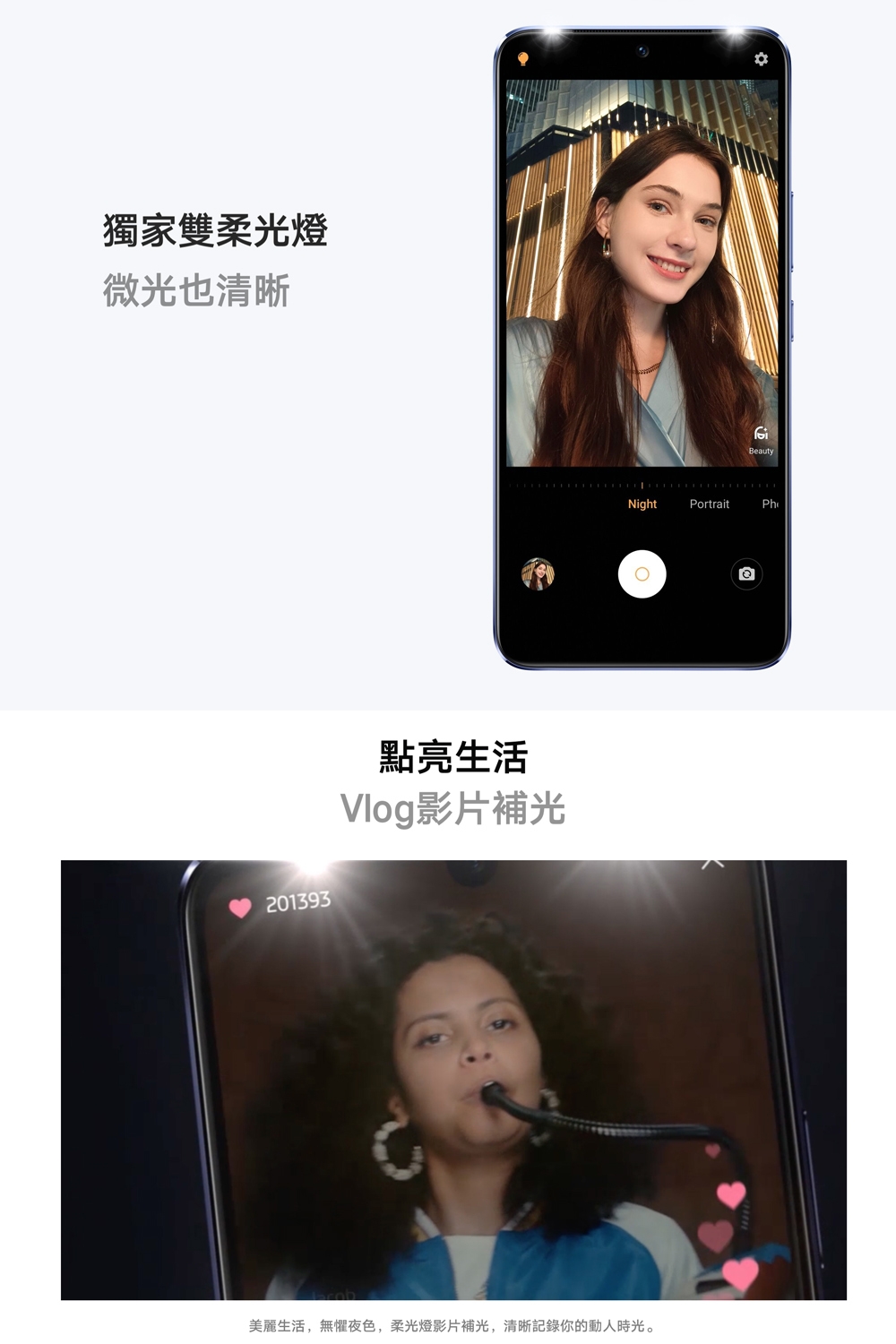 vivo V21 - 詳情9