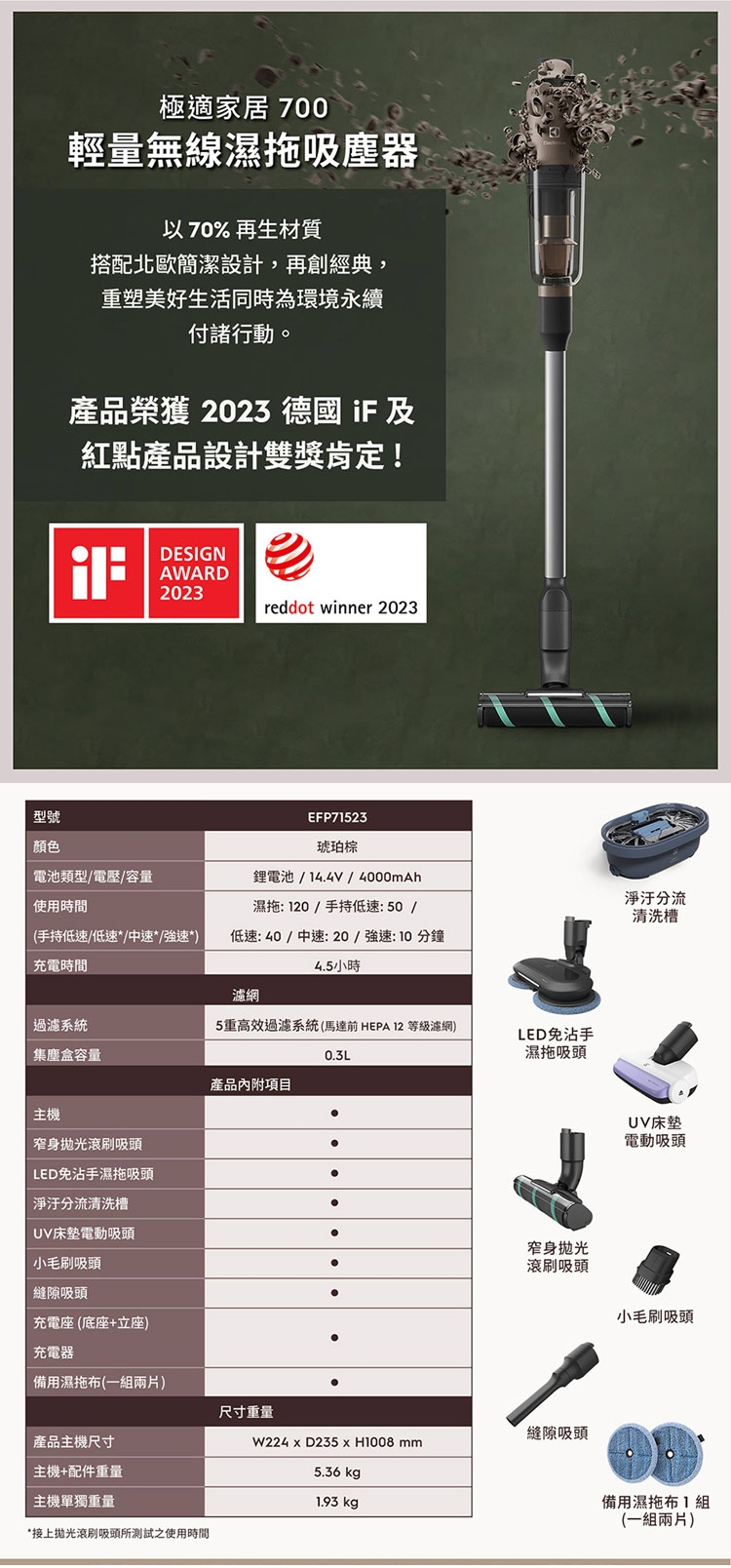 Electrolux伊萊克斯 EFP71523 - 詳情11