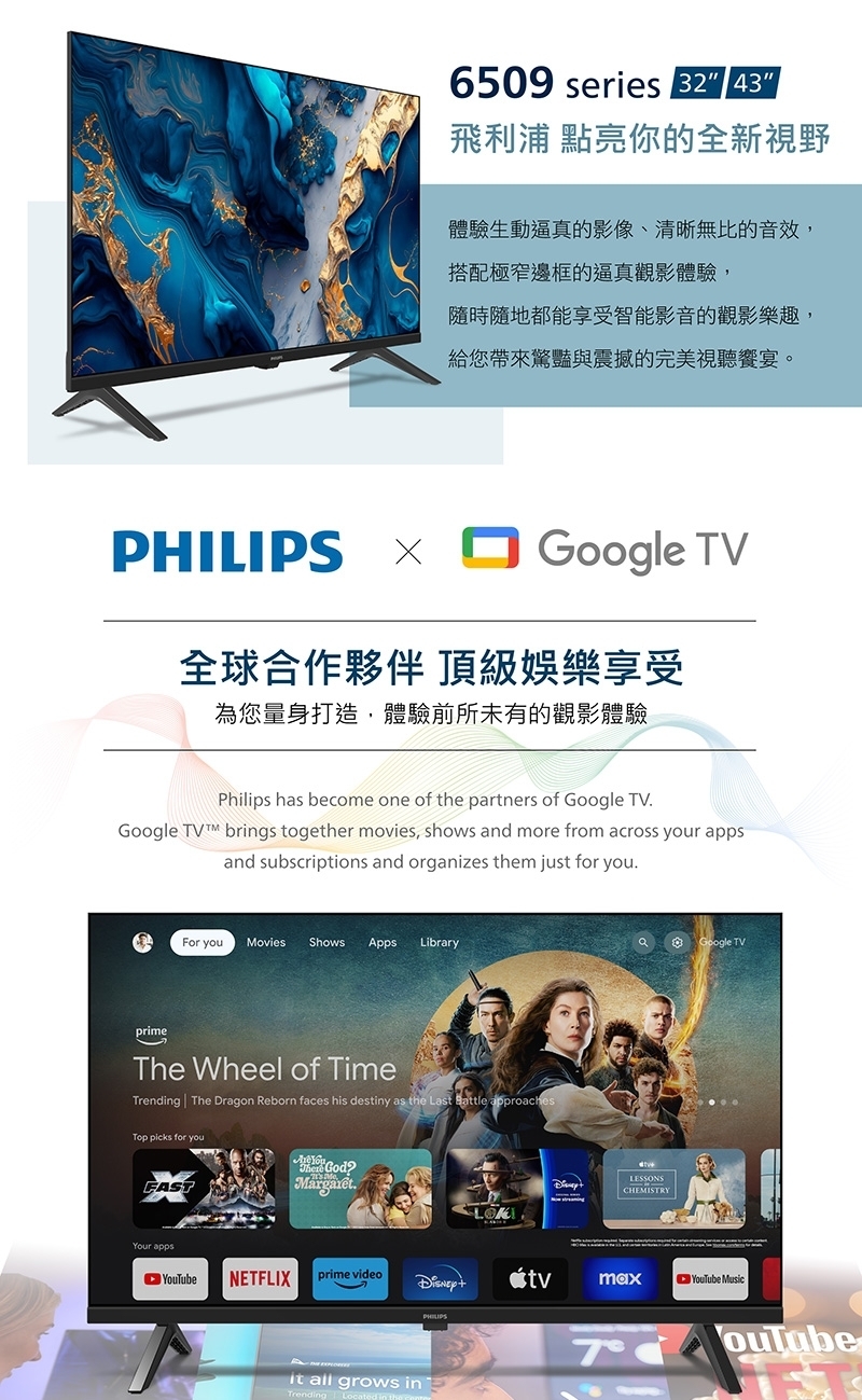 PHILIPS飛利浦 43PFH6509 - 詳情10