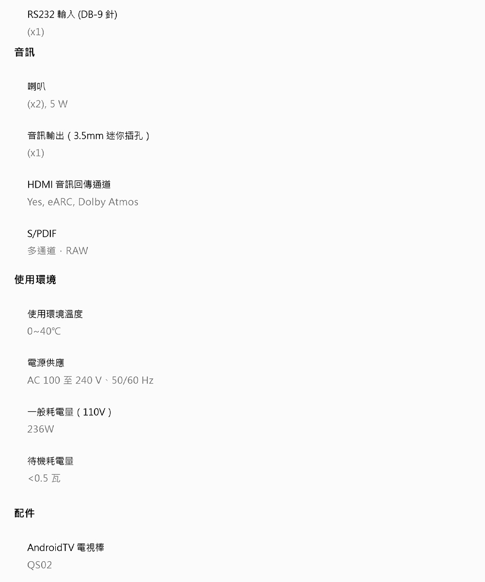 BenQ明碁 X500i - 詳情16