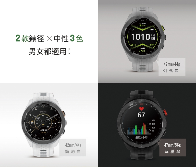 Garmin Approach S70 - 詳情16