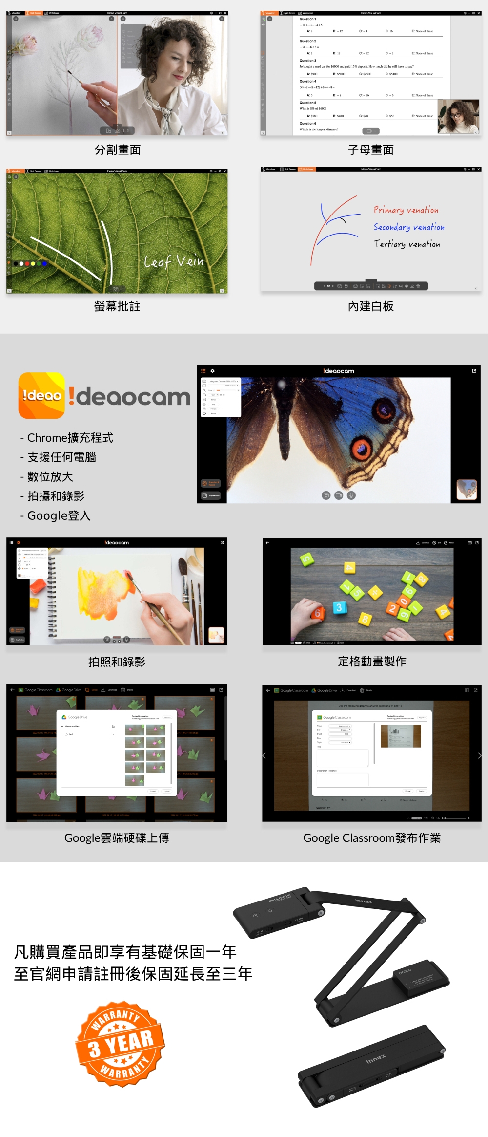 Innex易思 DC500 - 詳情4