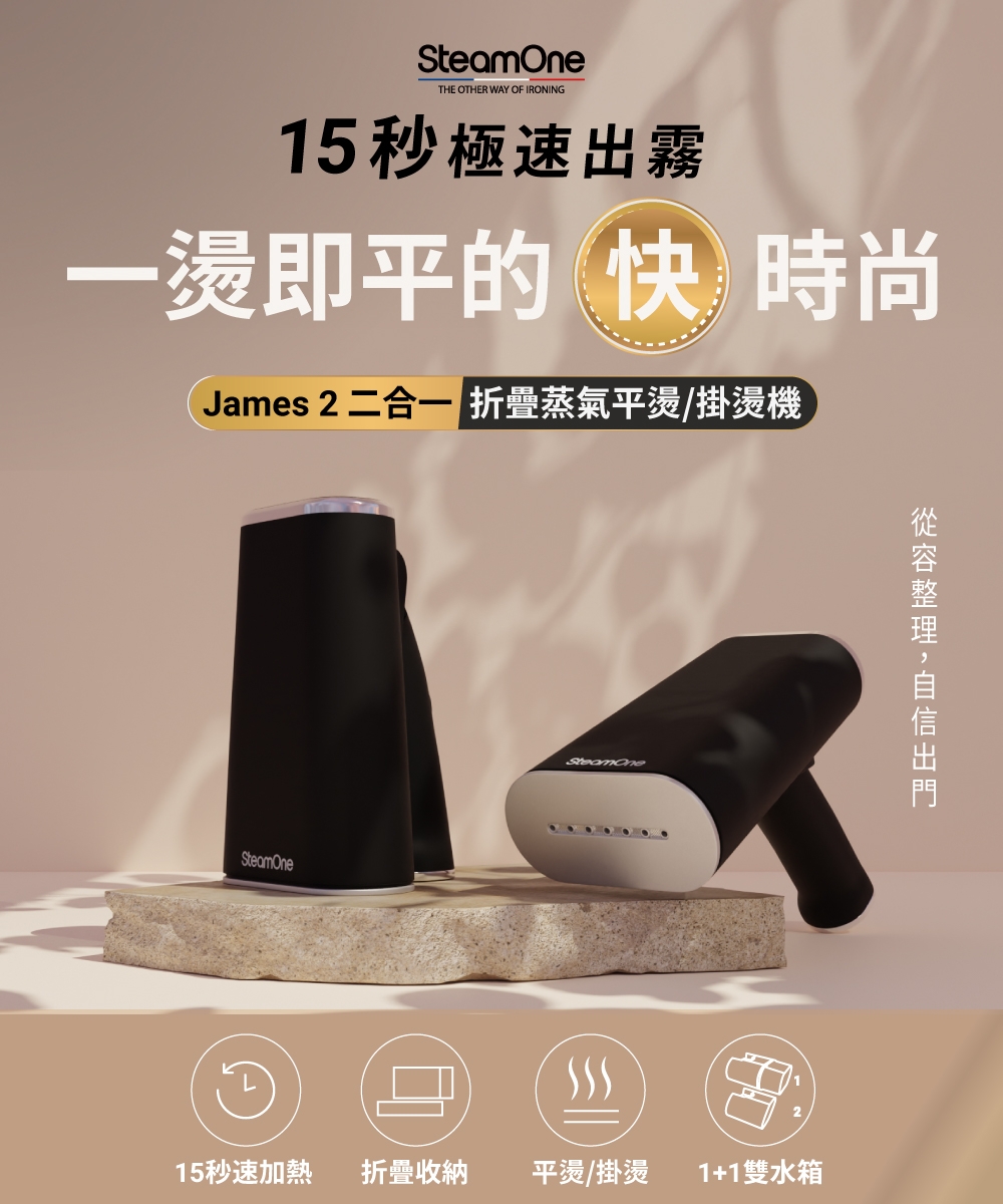 SteamOne James - 詳情9