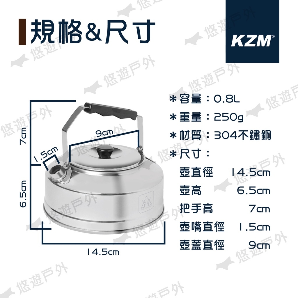 壺 KZM 超輕量不鏽鋼茶壺0.8L K21T3K08 燒水壺水壺露營不鏽鋼戶外野營悠遊