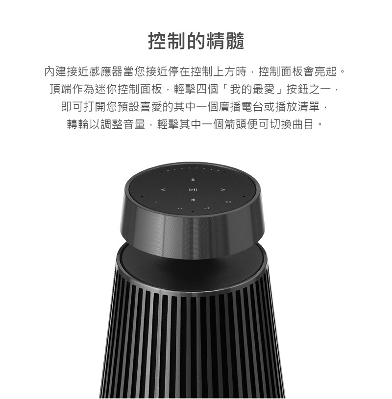 B&O Beosound 2 - 詳情11