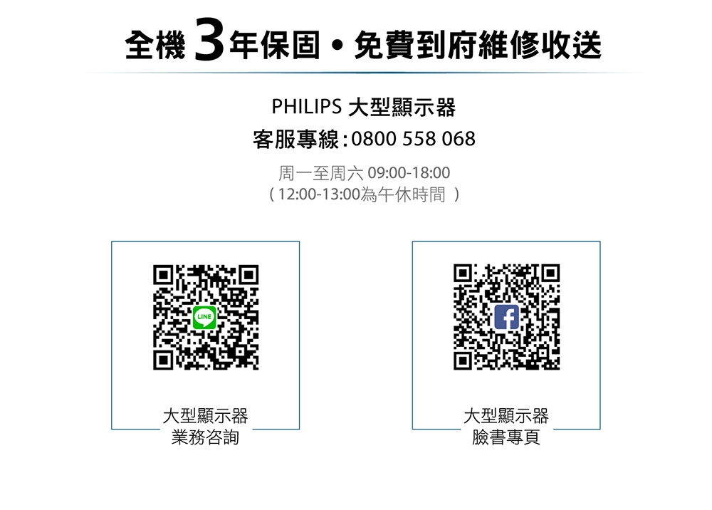 PHILIPS飛利浦 75PUH8808 - 詳情21