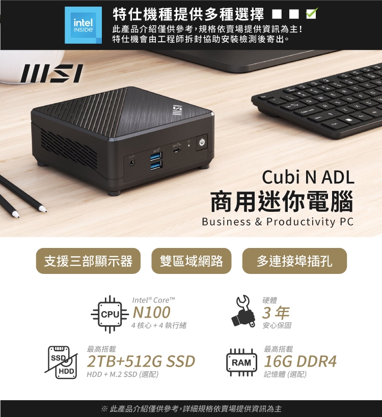 MSI微星 CUBI N100 - 詳情6
