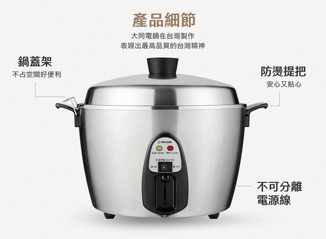 TATUNG大同 TAC-11T-MMV2 - 詳情13