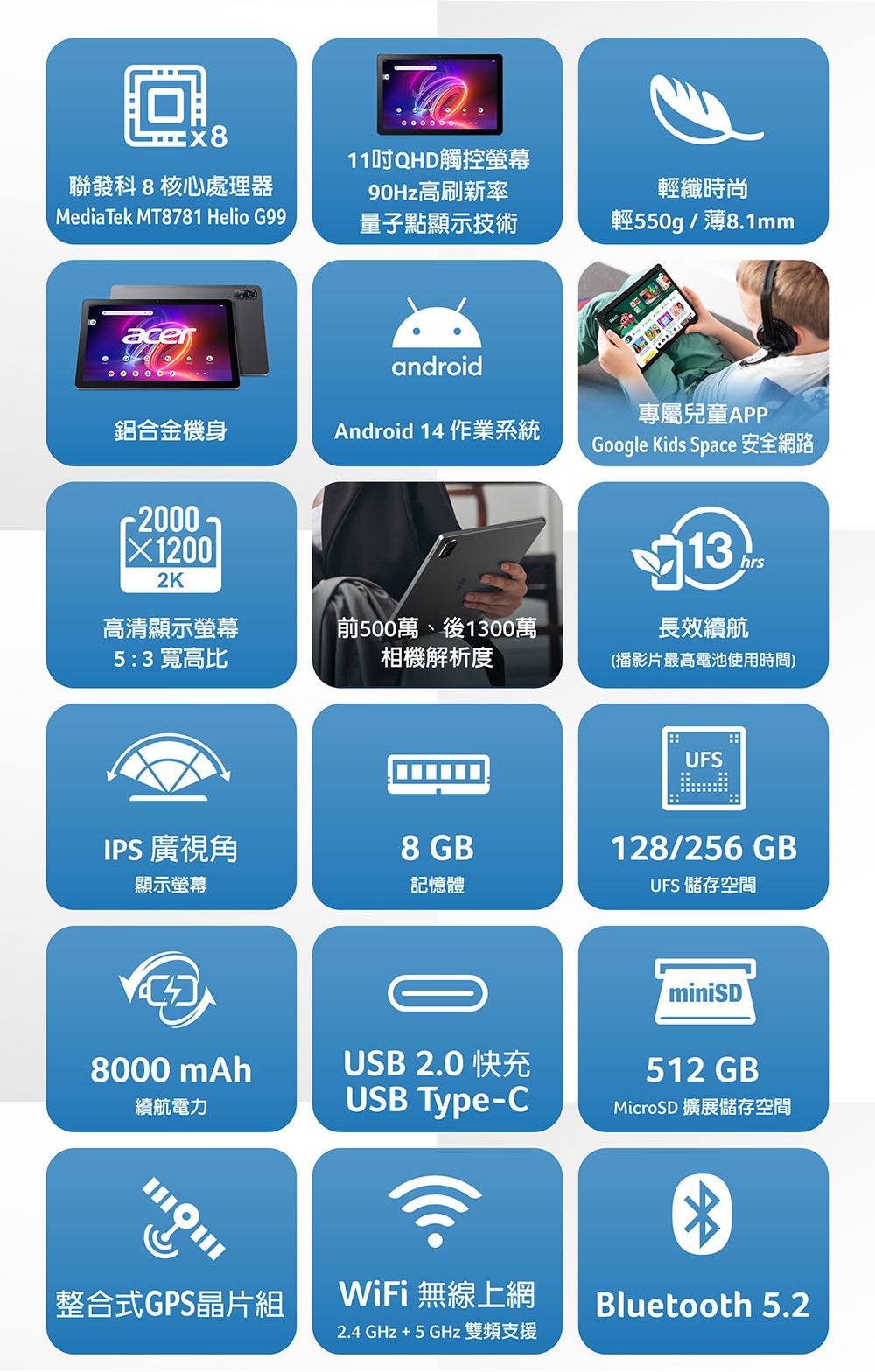 Acer宏碁 Iconia Tab P11 - 詳情7