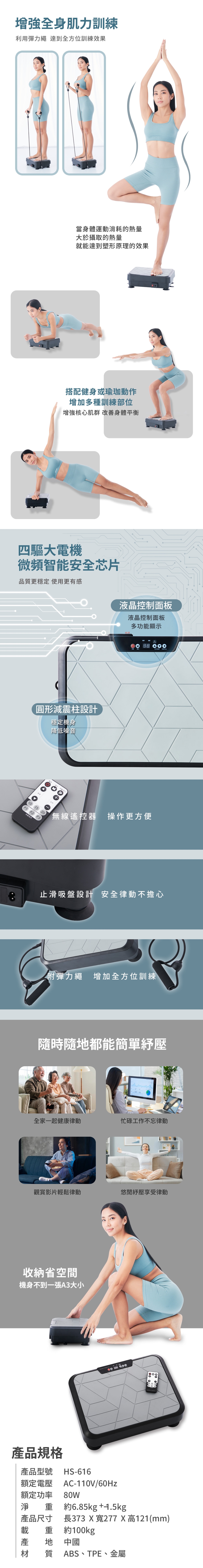 HEALTHPIT日本按摩精品 HS-616 - 詳情13