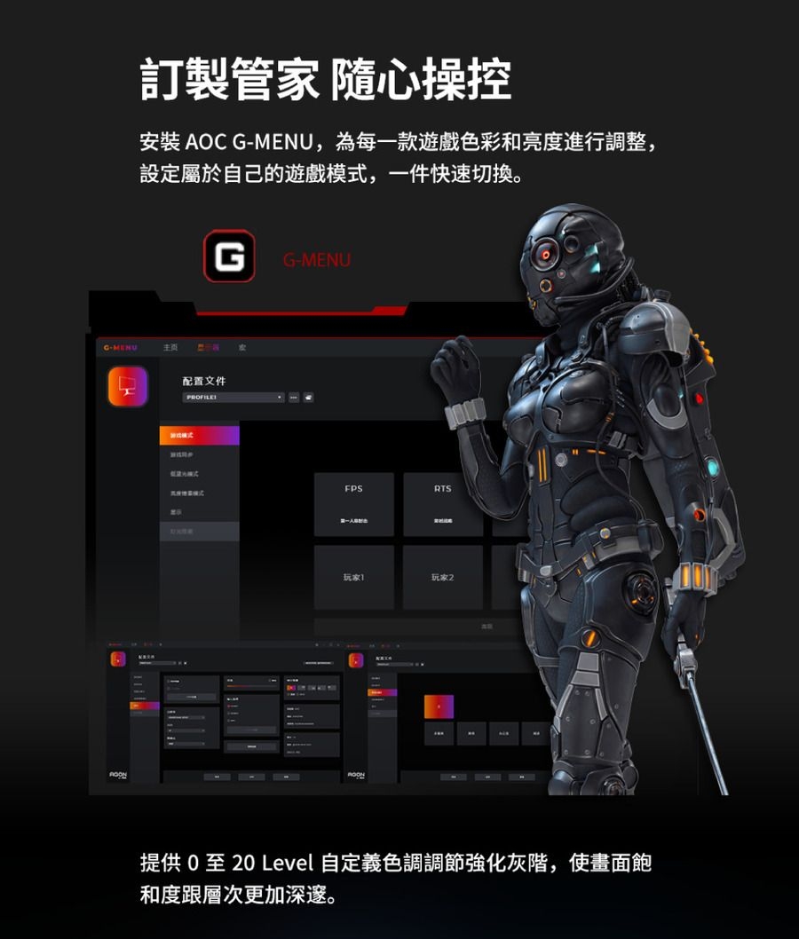 AOC U32G3X - 詳情7