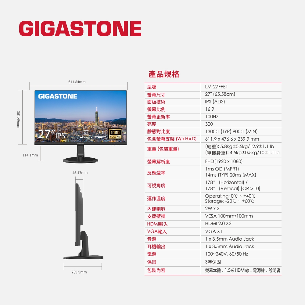 Gigastone立達 LM-27FF51 - 詳情9