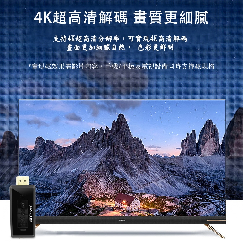 DW達微科技 RKcast-5G - 詳情21