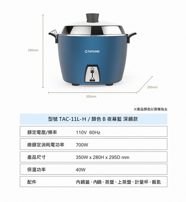TATUNG大同 TAC-11L-HB - 詳情14