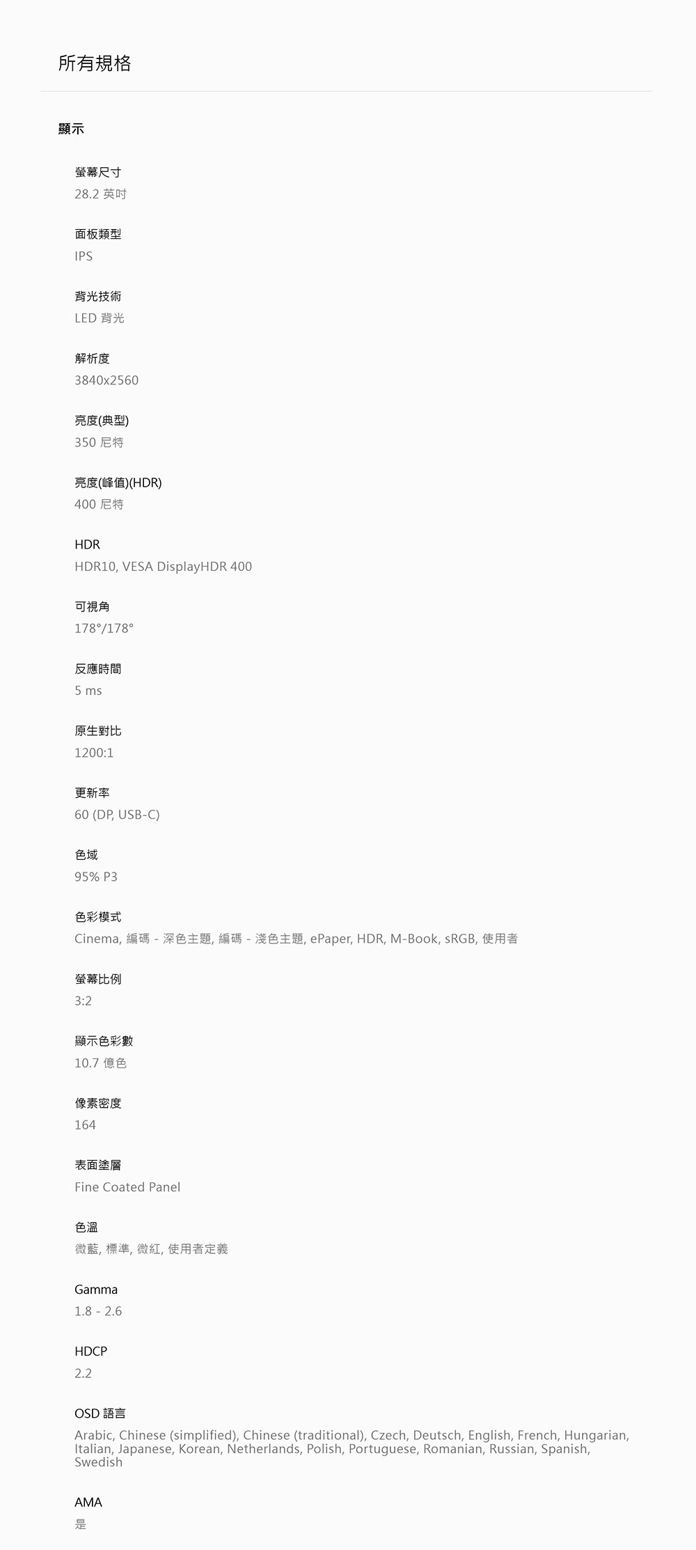 BenQ明碁 RD280U - 詳情25