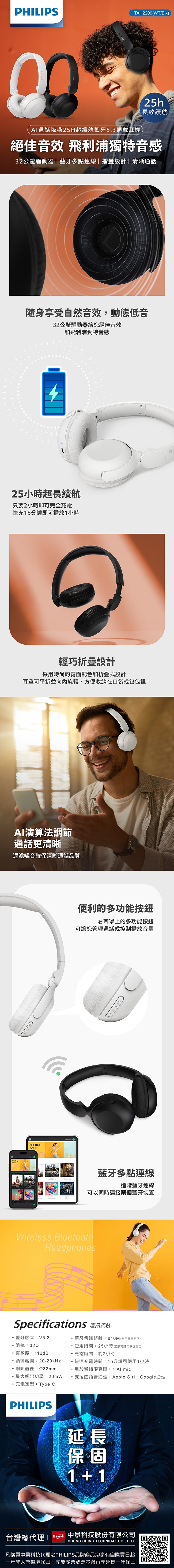 PHILIPS飛利浦 TAH2209 - 詳情1