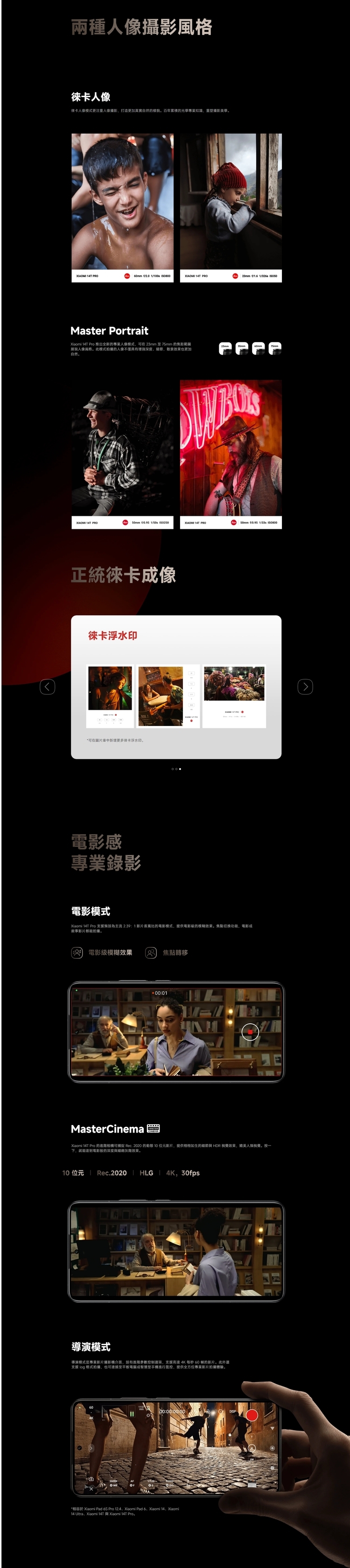 Xiaomi小米 14T Pro - 詳情12