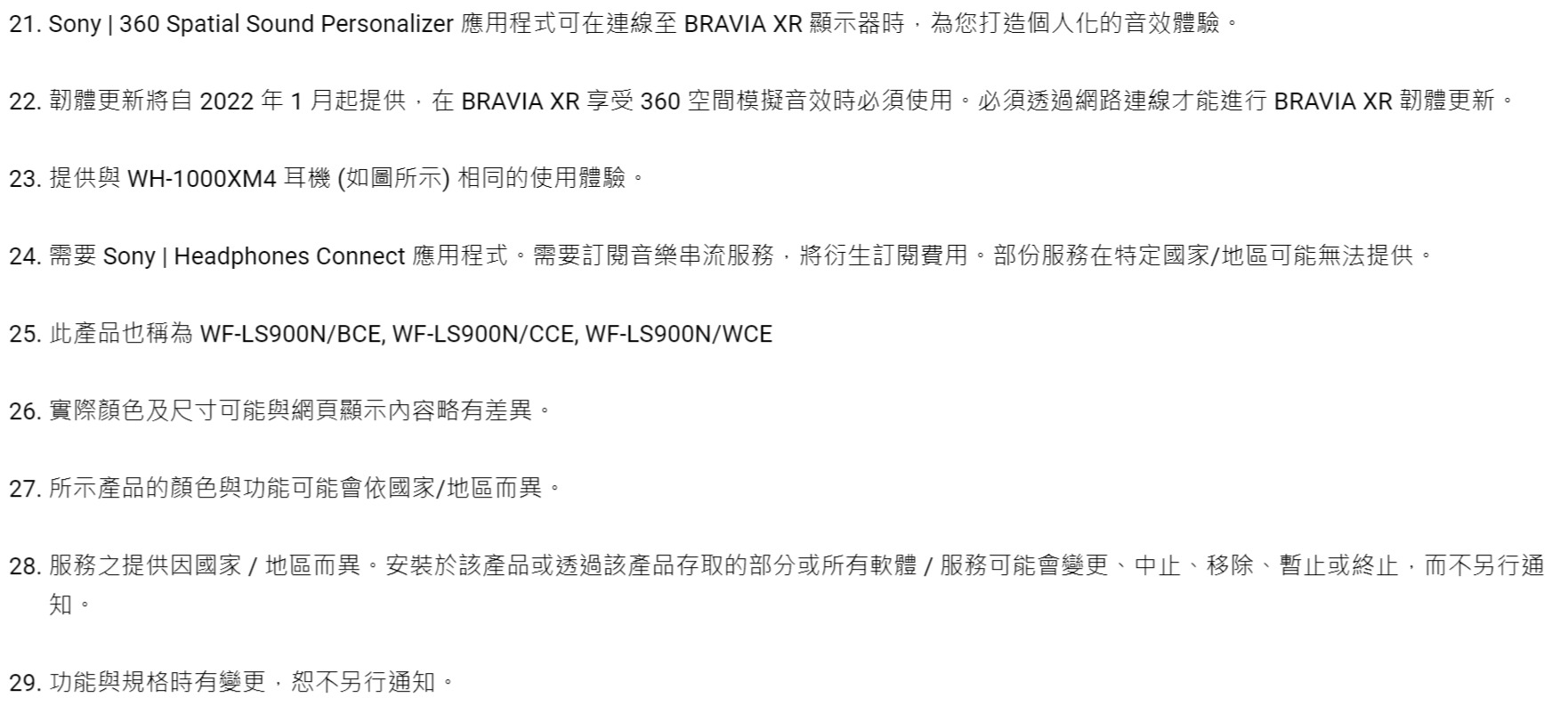 SONY索尼 WF-LS900N - 詳情21