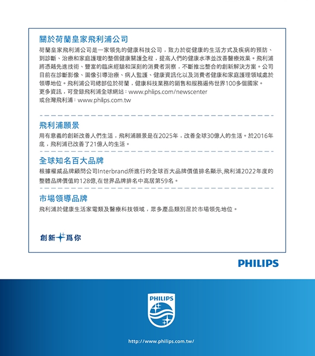 PHILIPS飛利浦 BHD837 - 詳情9