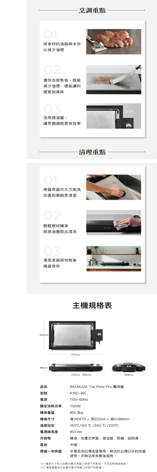 BALMUDA The Plate Pro - 詳情8