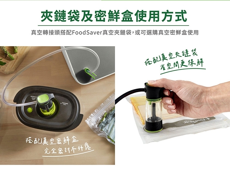 FoodSaver VS2150 - 詳情12