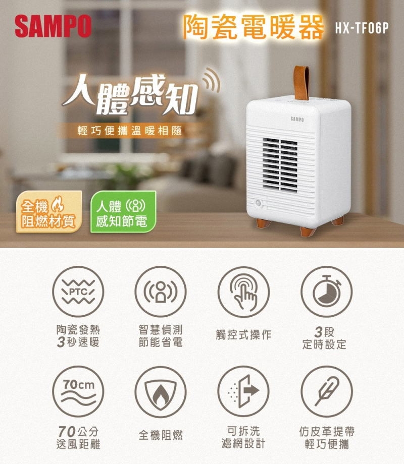 SAMPO聲寶 HX-TF06P - 詳情7