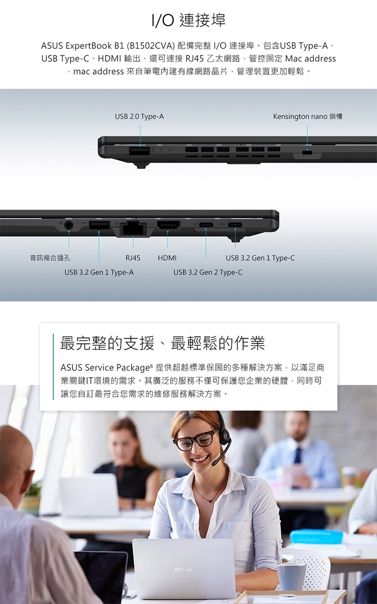 ASUS華碩 B1502CVA - 詳情7