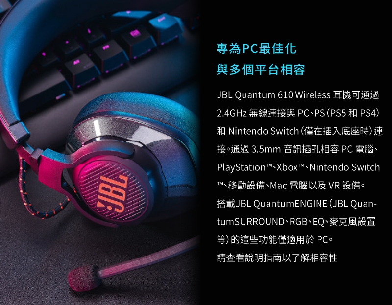 JBL Quantum 610 - 詳情13