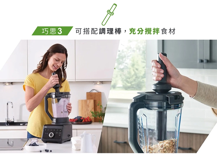 BRAUN德國百靈 PowerBlend 9 - 詳情18