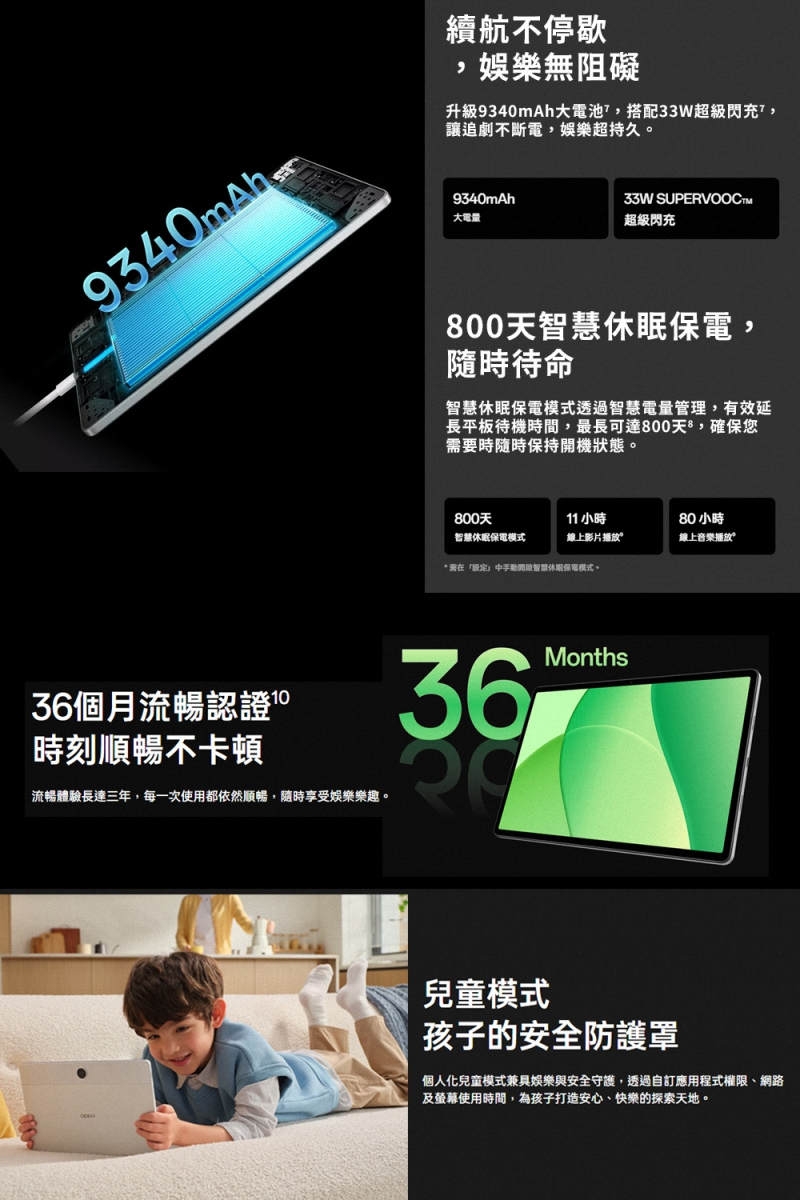 OPPO Pad SE - 詳情7