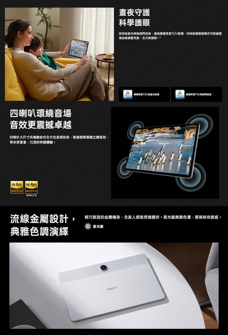 OPPO Pad SE - 詳情8