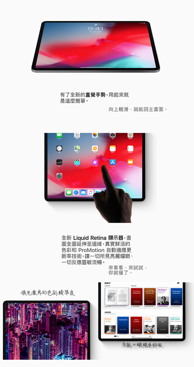全新Apple iPad Pro 11吋Wi-Fi 512GB | Yahoo購物中心