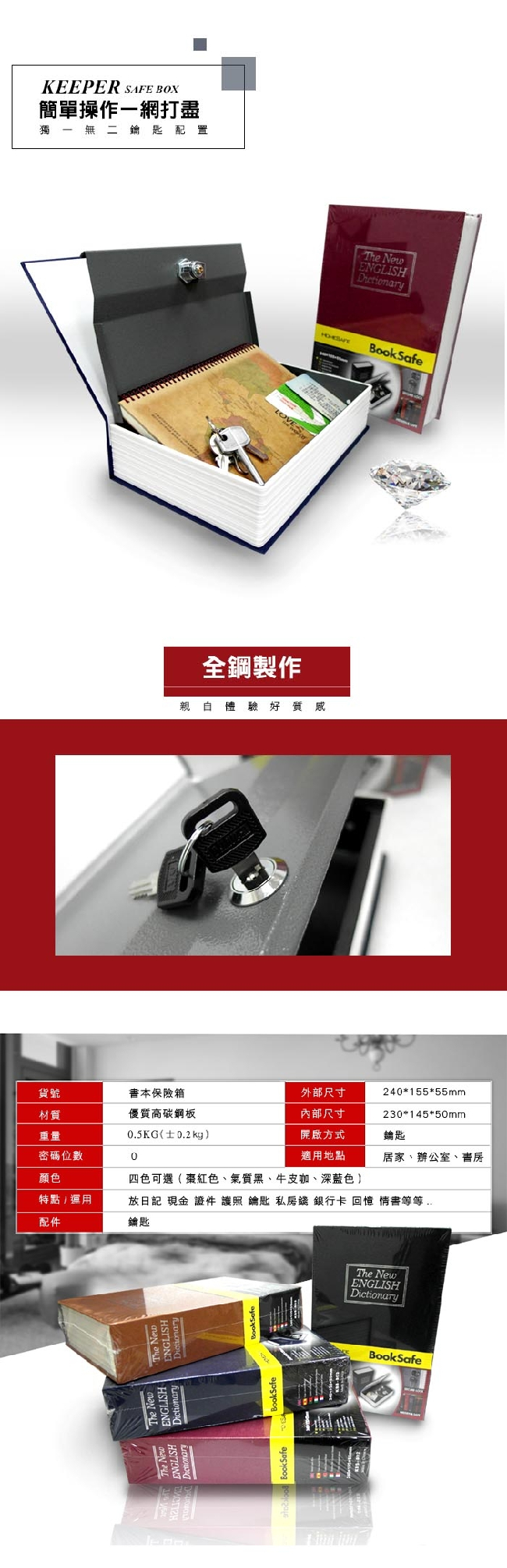 守護者保險箱 BK - 詳情5