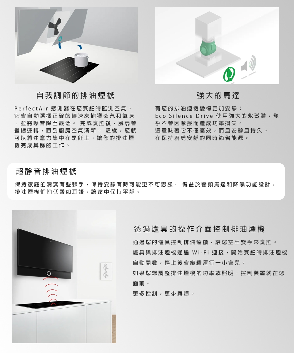 BOSCH博世 DWB98PR50 - 詳情7
