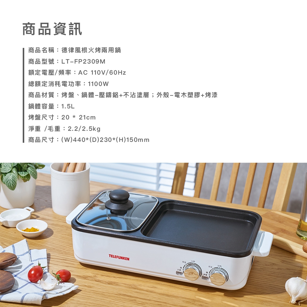 TELEFUNKEN德律風根 LT-FP2309M - 詳情8