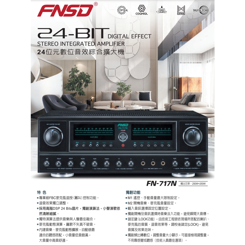 FNSD FN-717N - 詳情1