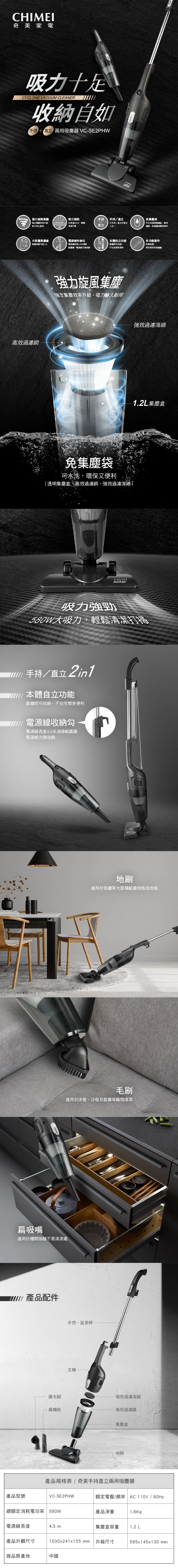 CHIMEI奇美 VC-SE2PHW - 詳情1