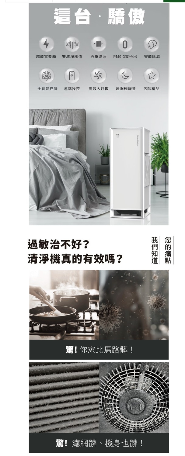 CleanStation克立淨 CS100 - 詳情11