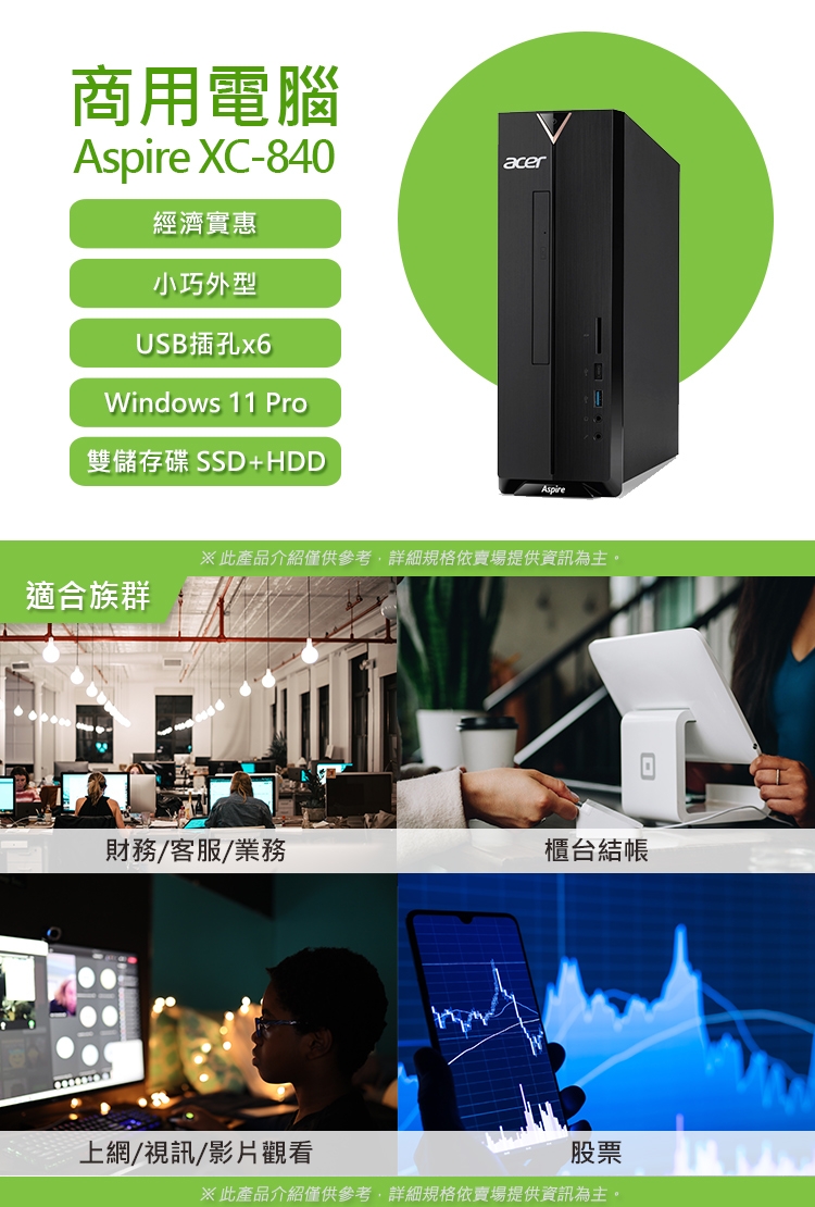 Acer宏碁 XC-840 - 詳情10