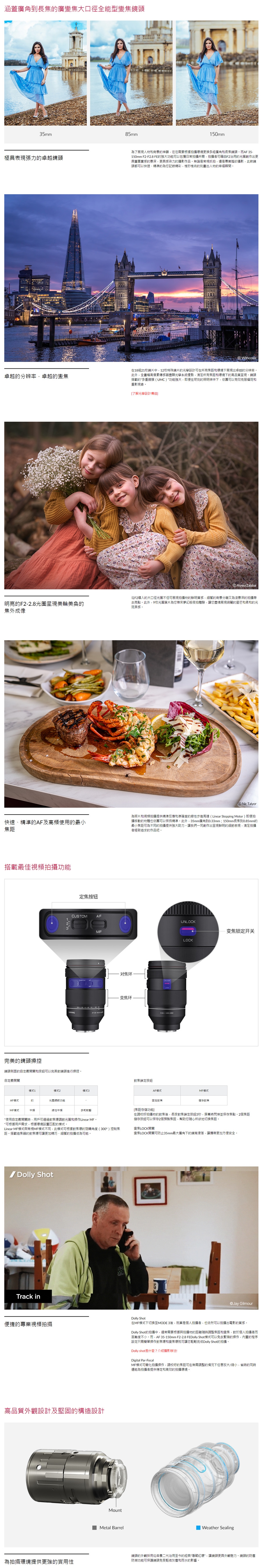 SAMYANG AF 35-150mm F/2-2.8 - 詳情1