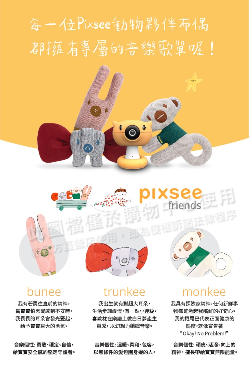 Pixsee 寶寶攝影機 - 詳情15