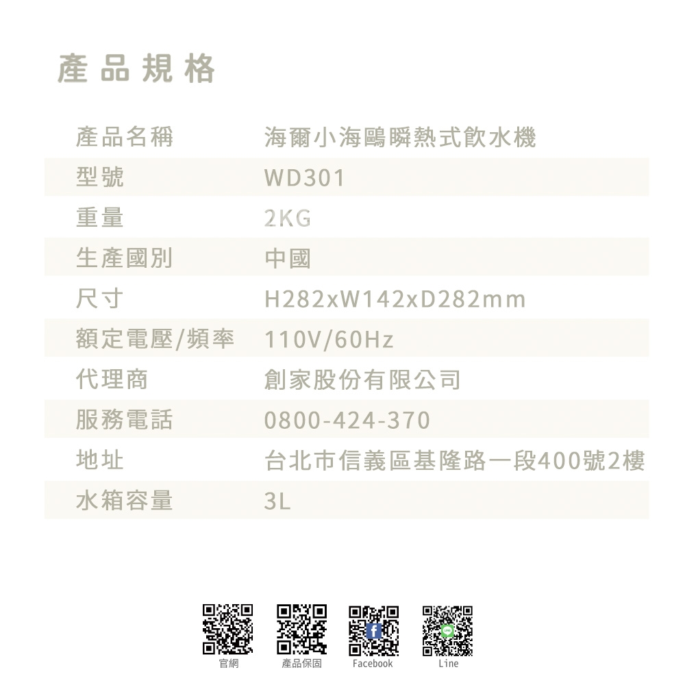 Haier海爾 WD301 - 詳情18