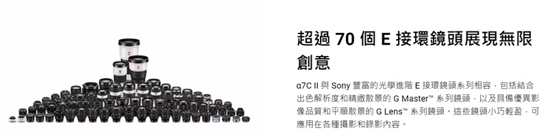 SONY索尼 A7C II ILCE-7CM2 - 詳情18