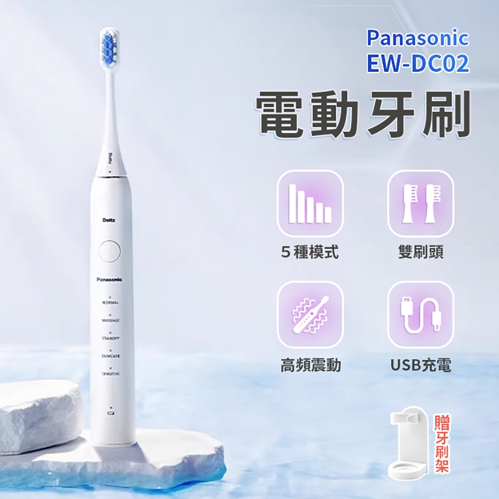 Panasonic國際牌 EW-DC02 - 詳情8