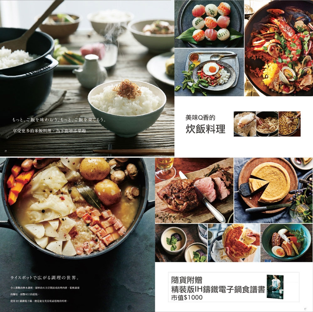 VERMICULAR日本琺瑯鑄鐵鍋 IH - 詳情10