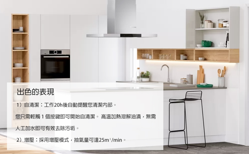 BOSCH博世 DIB98JQ50 - 詳情6