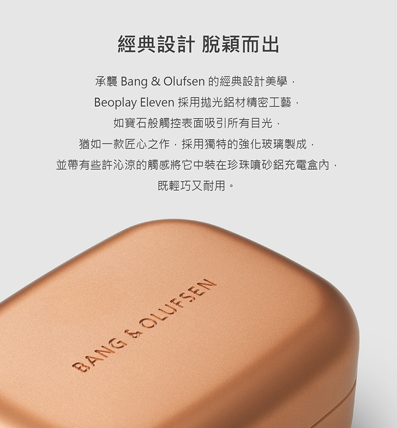 B&O Beoplay Eleven - 詳情12