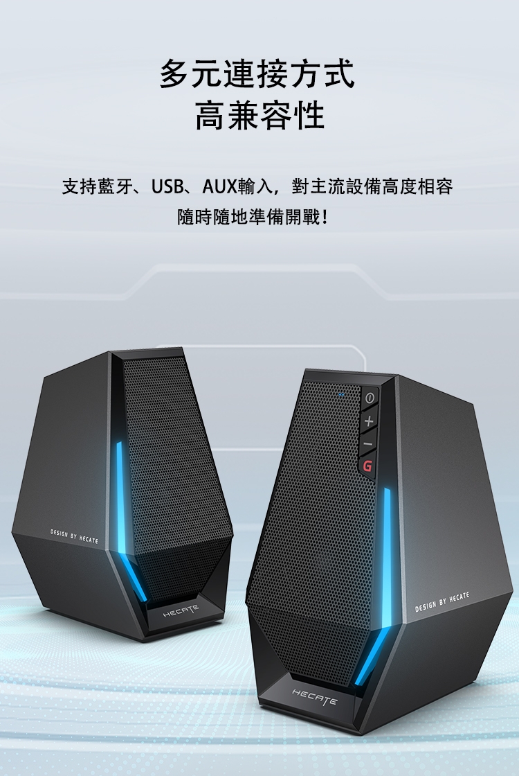 Edifier漫步者 G1500 2.0 - 詳情14